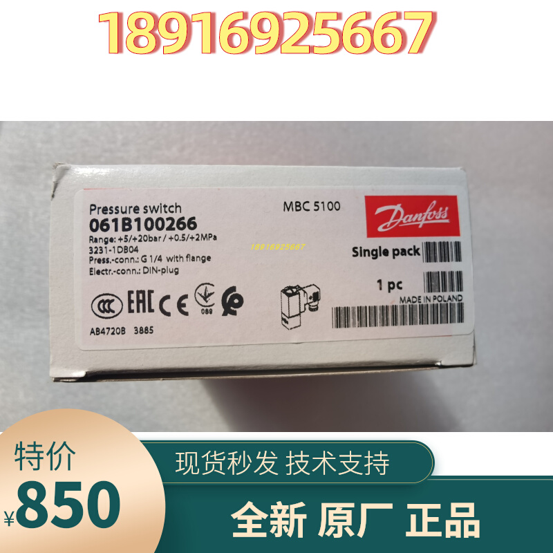 Woodworking Simulator - สวิตช์แรงดัน Danfoss รุ่น 061B100266 ปี 2025