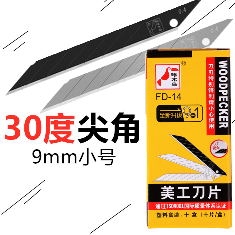 ใบมีดตัดมุมฉาก BH Tools FD-14  - Woodworking Wallpaper บทวิจารณ์และราคา