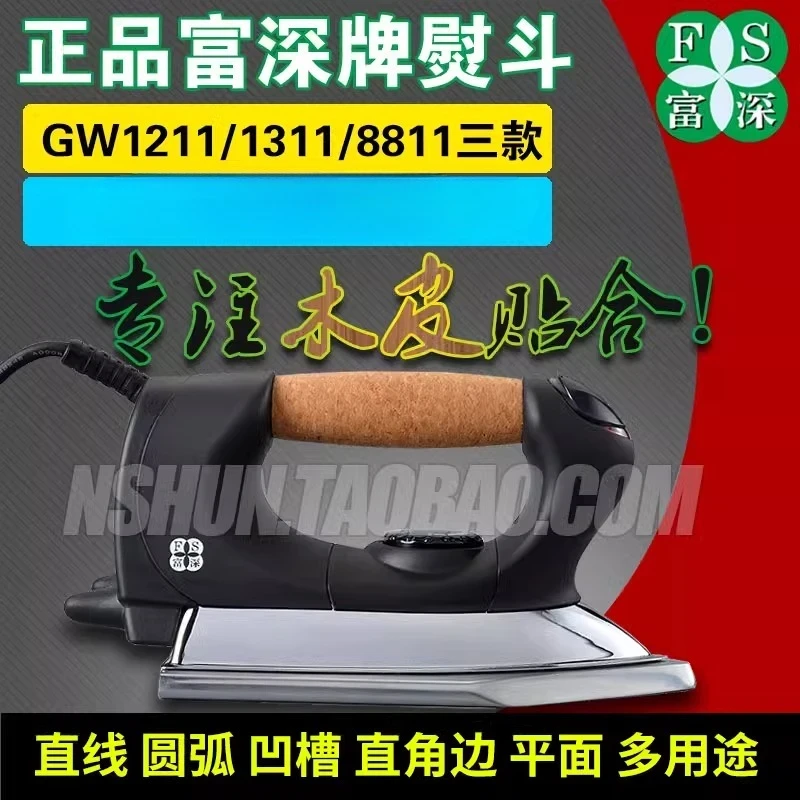 เตารีดไม้ เตารีดไฟฟ้าอุตสาหกรร - Woodworking Industry บทวิจารณ์และราคา
